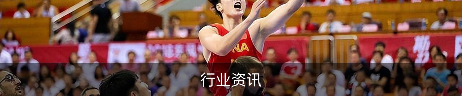 行业资讯